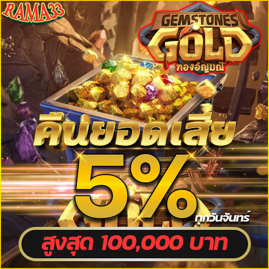 rama33 คาสิโนออนไลน์ สามารถเข้าเล่นได้ทั้งเกมพนันบาคาร่า คาสิโนสด สล็อต หรือแทงบอลทุกรูปแบบ ufabet เว็บตรง